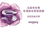 希思黎黑玫瑰面膜好用嗎？希思黎黑玫瑰面膜怎么樣？