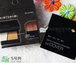 kate高光修容怎么用？kate高光修容使用方法