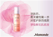 夢妝肌底液好用嗎？夢妝肌底液怎么樣？