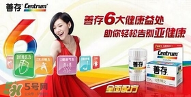 吃善存還用吃葉酸嗎？吃善存片有什么副作用？