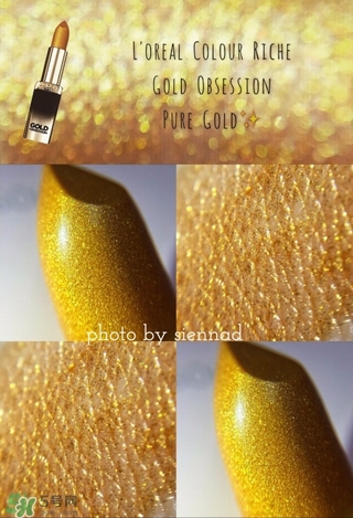 歐萊雅g101多少錢？歐萊雅琉金唇膏g101專柜價(jià)格