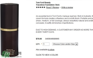 tom ford粉底棒怎么用？tom ford粉底棒使用方法