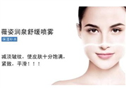 薇姿噴霧好用嗎？薇姿噴霧怎么樣？