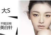 美白針是什么？美白針可以連續(xù)打嗎？