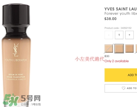 ysl粉底液多少錢(qián)？ysl粉底液專(zhuān)柜價(jià)