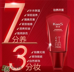 韓束紅bb好用嗎？韓束紅bb怎么樣？