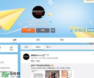 詩(shī)佩妮是什么牌子？詩(shī)佩妮是什么檔次？
