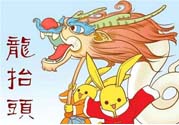 龍?zhí)ь^是什么節(jié)日？2017年龍?zhí)ь^是什么時候？