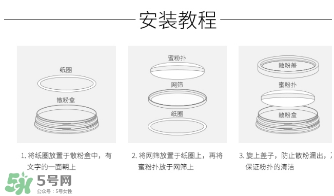 cpb散粉怎么用？cpb散粉濾網(wǎng)用法圖解