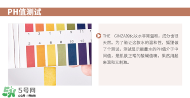 theginza化妝水怎么樣？the ginza化妝水好用嗎？