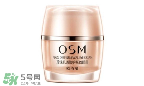 歐詩(shī)漫眼霜好用嗎？歐詩(shī)漫眼霜怎么樣？