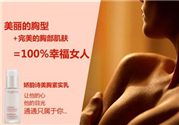 嬌韻詩(shī)豐胸霜好用嗎？嬌韻詩(shī)豐胸霜怎么樣？