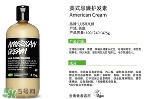 lush護發(fā)素哪個好？lush護發(fā)素推薦