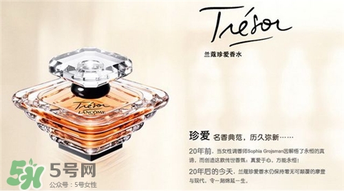 蘭蔻珍愛香水好聞嗎？蘭蔻珍愛香水什么味道？