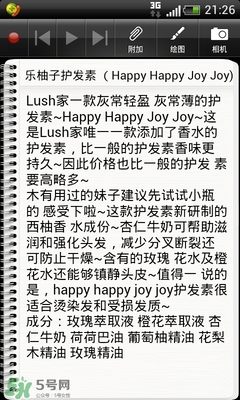 lush護發(fā)素哪個好？lush護發(fā)素推薦
