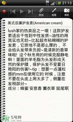 lush護發(fā)素哪個好？lush護發(fā)素推薦