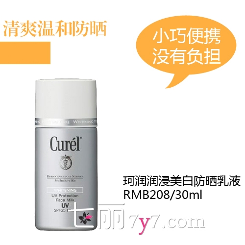 防曬霜會(huì)悶痘嗎？防曬霜悶痘怎么辦？