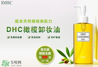 卸妝油會(huì)悶痘嗎？卸妝油會(huì)不會(huì)悶痘？
