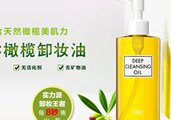 卸妝油悶痘怎么辦？卸妝油悶痘怎么補(bǔ)救？