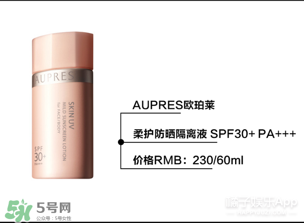 什么牌子的防曬霜不悶痘？不悶痘的防曬霜推薦