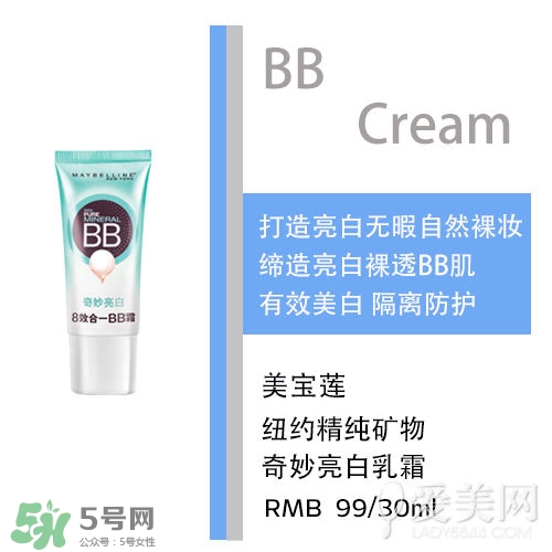bb霜會(huì)悶痘嗎？bb霜悶痘怎么辦？