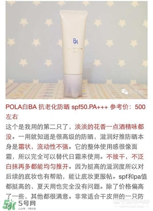 什么牌子的防曬霜不悶痘？不悶痘的防曬霜推薦