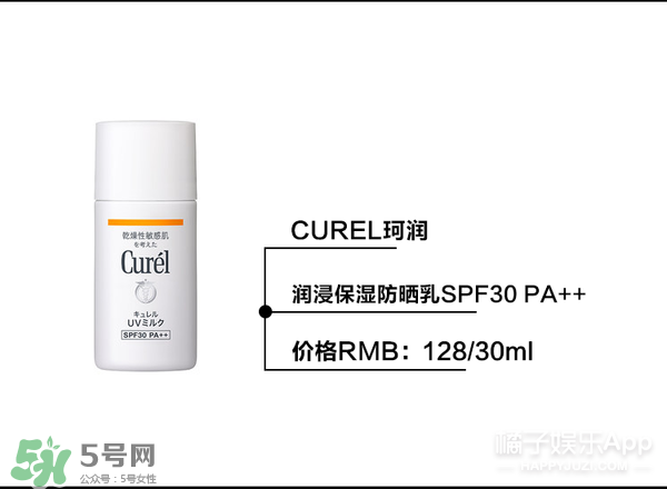 什么牌子的防曬霜不悶痘？不悶痘的防曬霜推薦