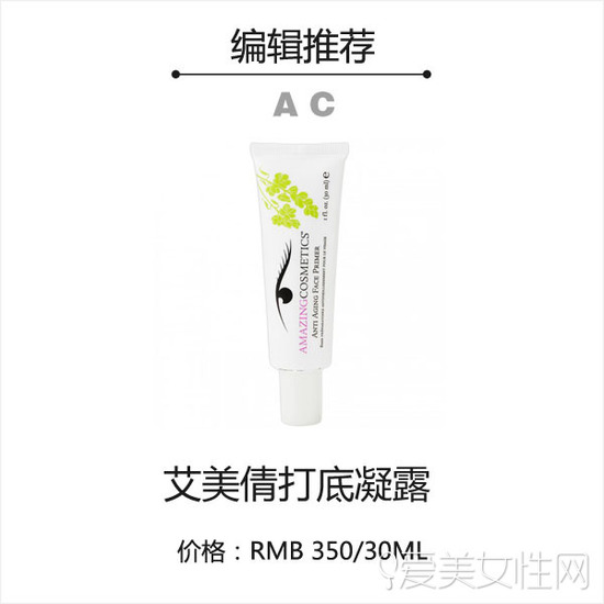 妝前乳會(huì)悶痘嗎？不悶痘的妝前乳推薦