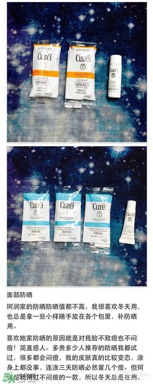 什么牌子的防曬霜不悶痘？不悶痘的防曬霜推薦