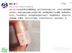 什么牌子的防曬霜不悶痘？不悶痘的防曬霜推薦