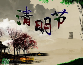 2017年清明節(jié)加班工資怎么算？2017年清明節(jié)加班幾倍工資？