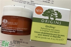 origins悅木之源咖啡因眼霜多少錢？悅木之源咖啡因眼霜價格