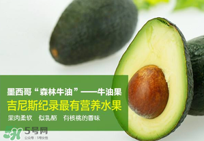 牛油果可以放多久？牛油果放冰箱能放多久？