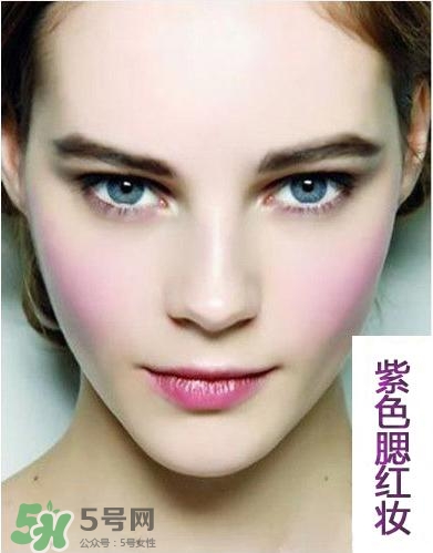 紫色腮紅適合什么膚色？紫色腮紅適合黃皮嗎？