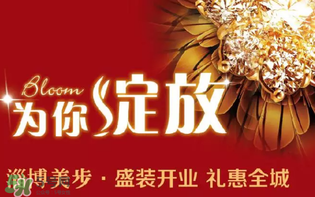 驚蟄開業(yè)好不好？驚蟄適合開業(yè)嗎？