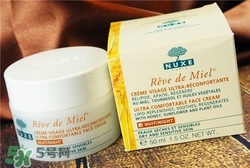 nuxe歐樹蜂蜜面霜好用嗎？歐樹蜂蜜面霜怎么樣？