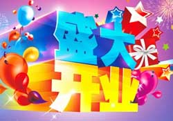 驚蟄開業(yè)好不好？驚蟄適合開業(yè)嗎？