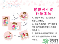 懷孕期間可以同房嗎？懷孕期間同房可以射在里面