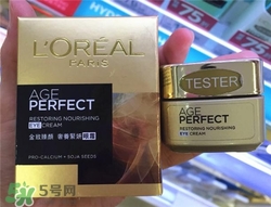 歐萊雅眼霜哪款好？歐萊雅眼霜哪款好用？
