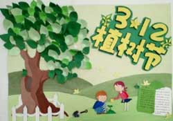 植樹節(jié)為什么要種樹？植樹節(jié)種樹的意義