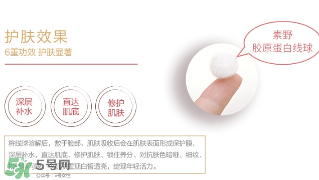 素野膠原蛋白線球怎么用？素野膠原蛋白球使用方法