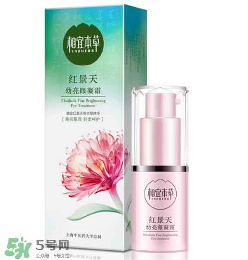 相宜本草紅景天眼霜好用嗎？相宜本草紅景天眼霜怎么樣？