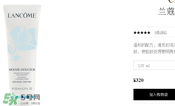 蘭蔻洗面奶多少錢一瓶？蘭蔻洗面奶專柜價格