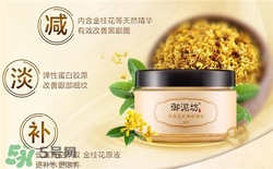 御泥坊眼膜好用嗎？御泥坊眼膜貼怎么樣？