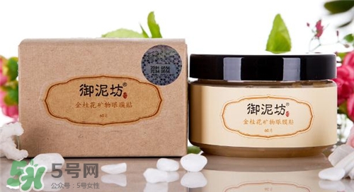 御泥坊眼膜貼多少錢？御泥坊眼膜貼價格