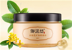 御泥坊眼膜貼多少錢？御泥坊眼膜貼價格