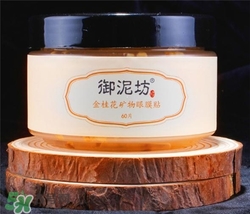 御泥坊眼膜貼怎么用？御泥坊眼膜貼用法