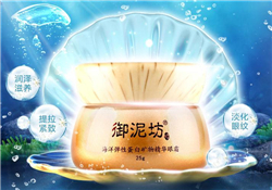 御泥坊眼霜好用嗎？御泥坊眼霜怎么樣？