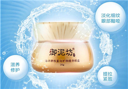 御泥坊眼霜多少錢？御泥坊眼霜價格