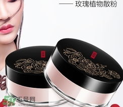 美康粉黛散粉怎么樣？美康粉黛散粉好用嗎？